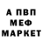 Метамфетамин пудра Purmone