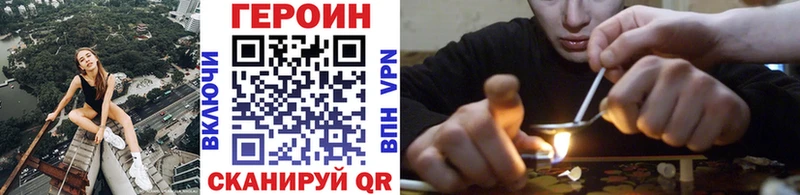 Купить где  Острогожск  Героин Heroin 