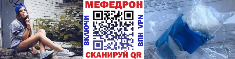 Купить где  Острогожск  МЯУ-МЯУ mephedrone 