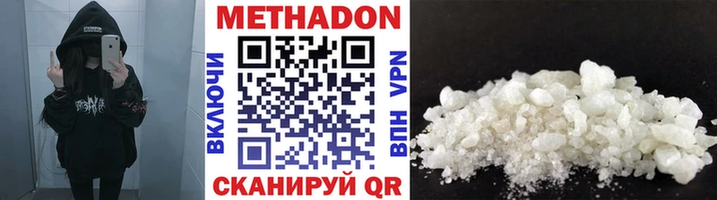 Купить  Острогожск  МЕТАДОН VHQ 